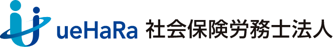 上原労務管理事務所ロゴ